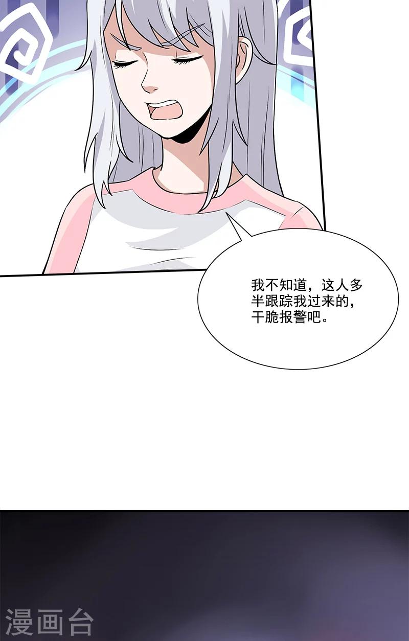 第37话 笔仙游戏-第37话