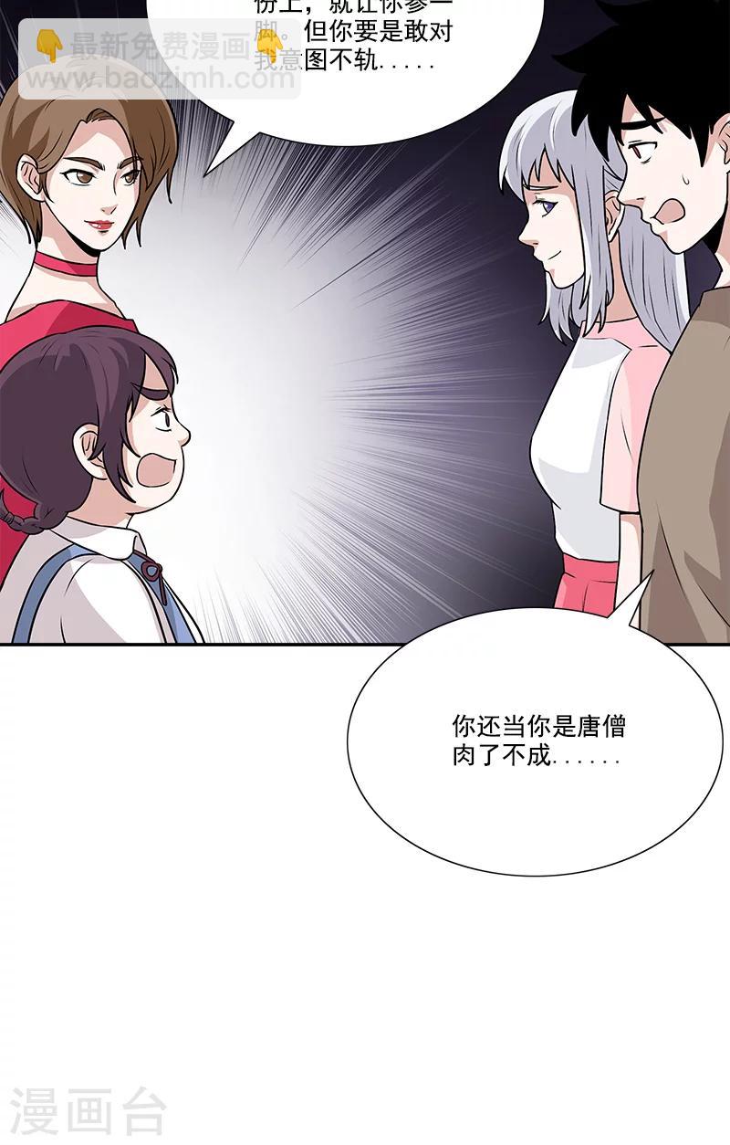 第37话 笔仙游戏-第37话