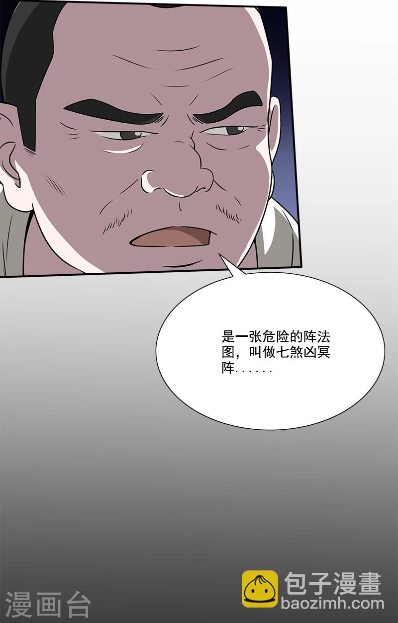 第37话 笔仙游戏-第37话