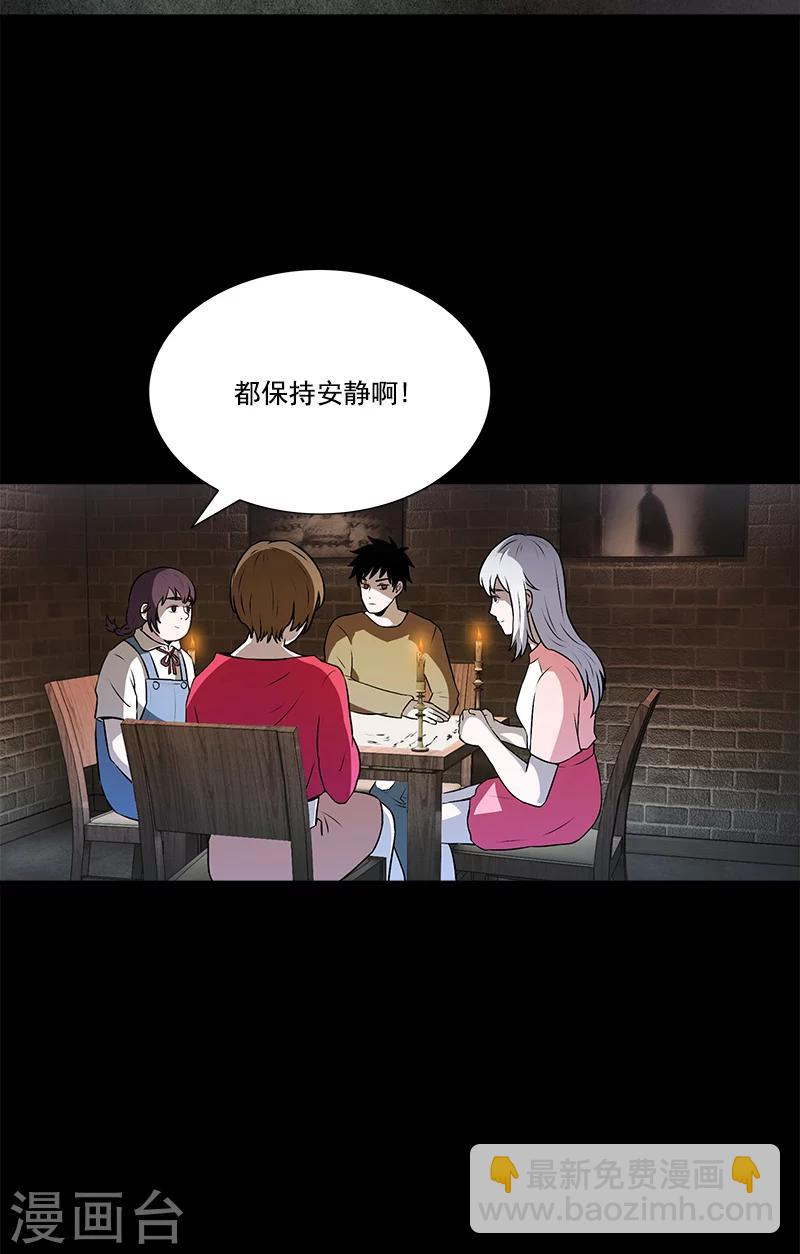 第37话 笔仙游戏-第37话