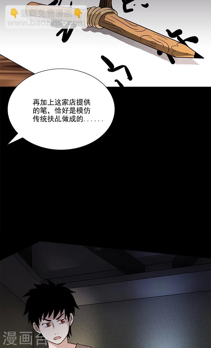第39话 换个地方-第39话