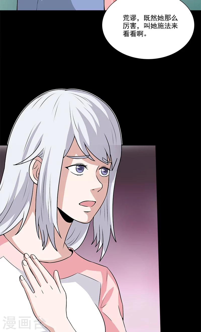第39话 换个地方-第39话