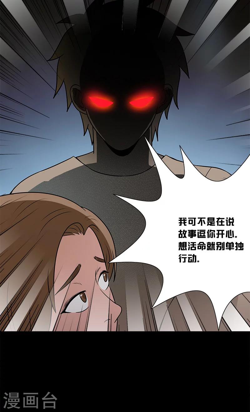 第39话 换个地方-第39话