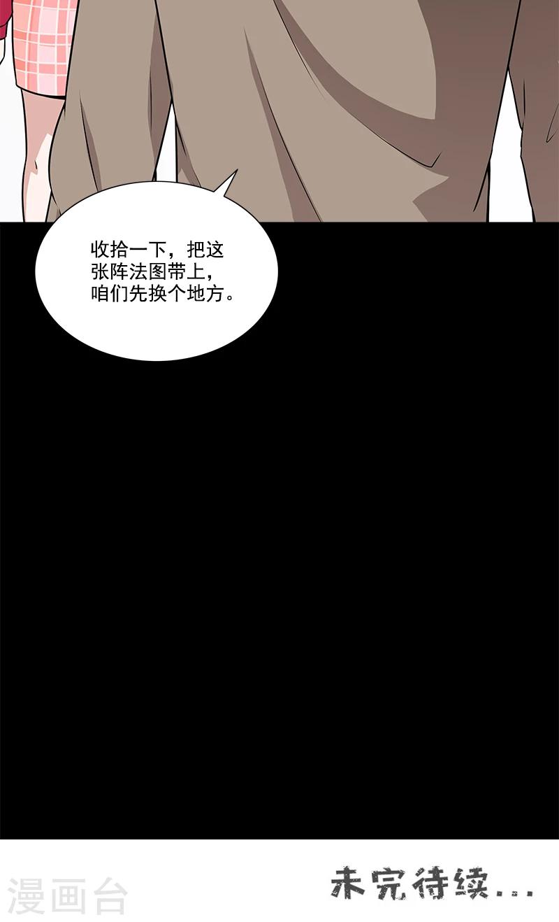 第39话 换个地方-第39话