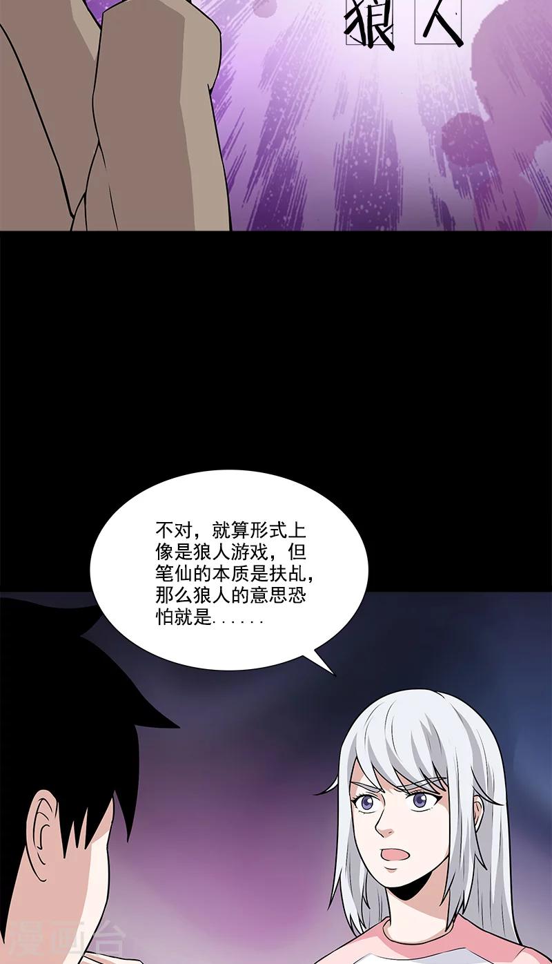 第39话 换个地方-第39话