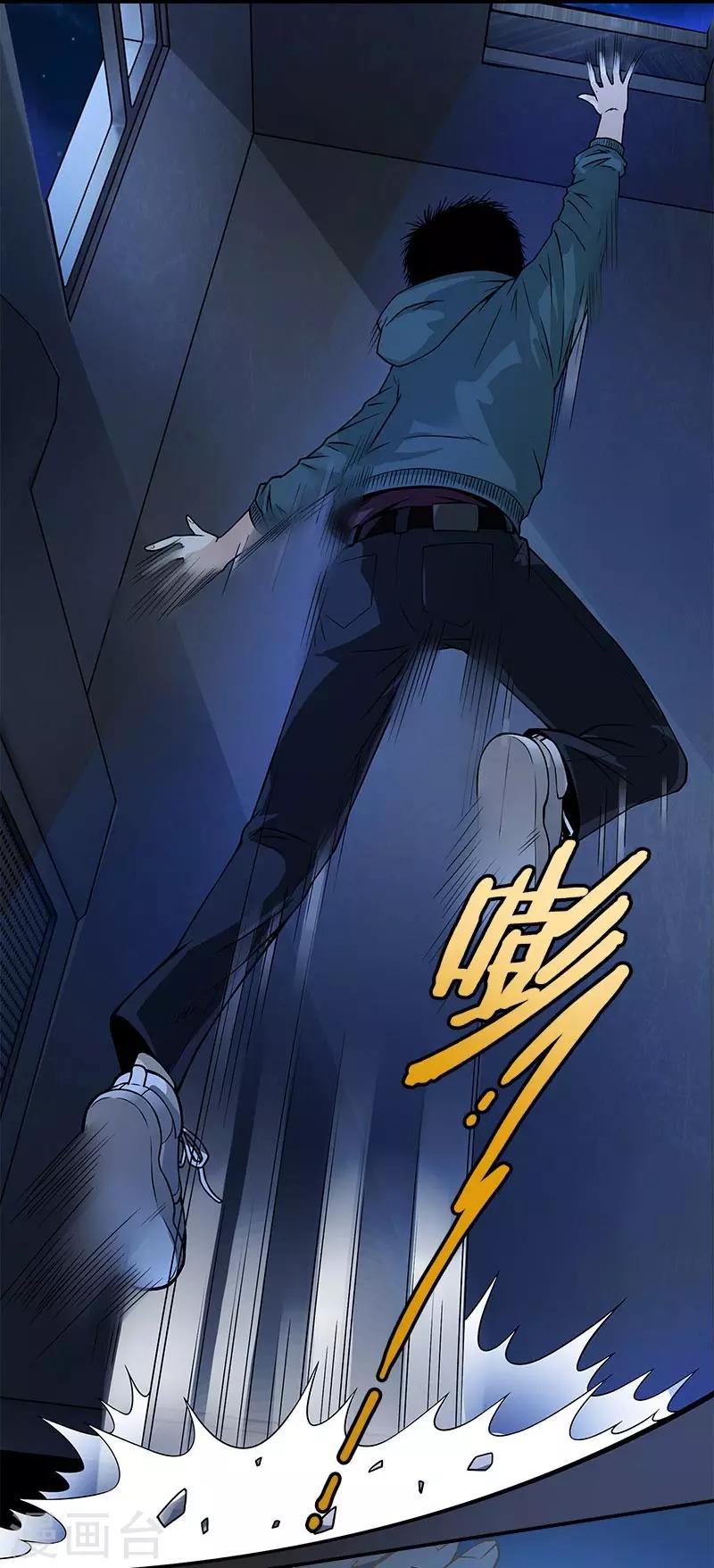 第5话 这女人，好厉害-第5话