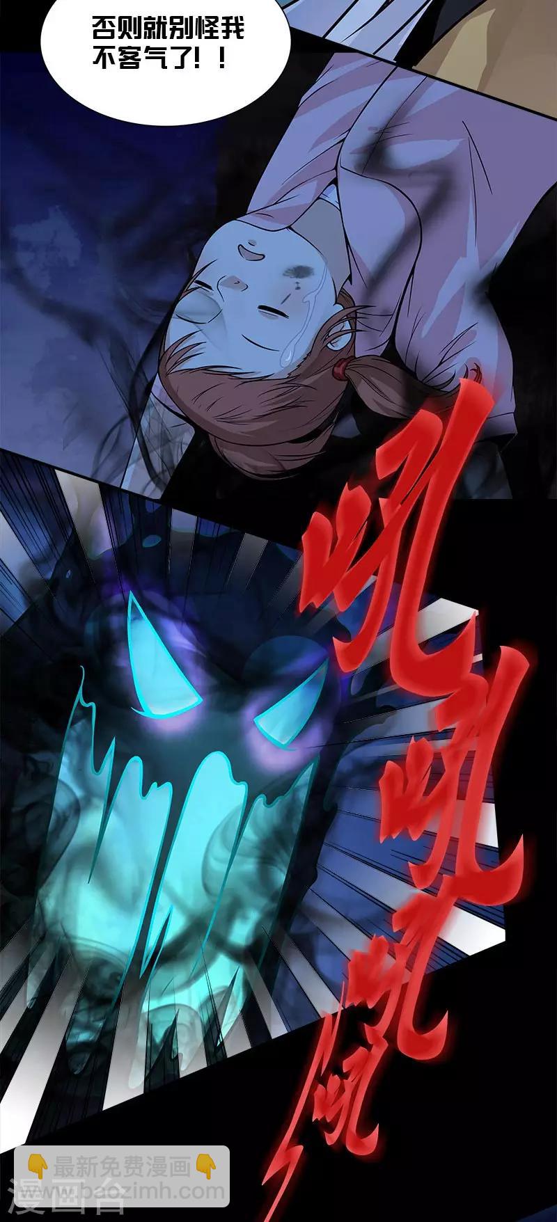 第5话 这女人，好厉害-第5话