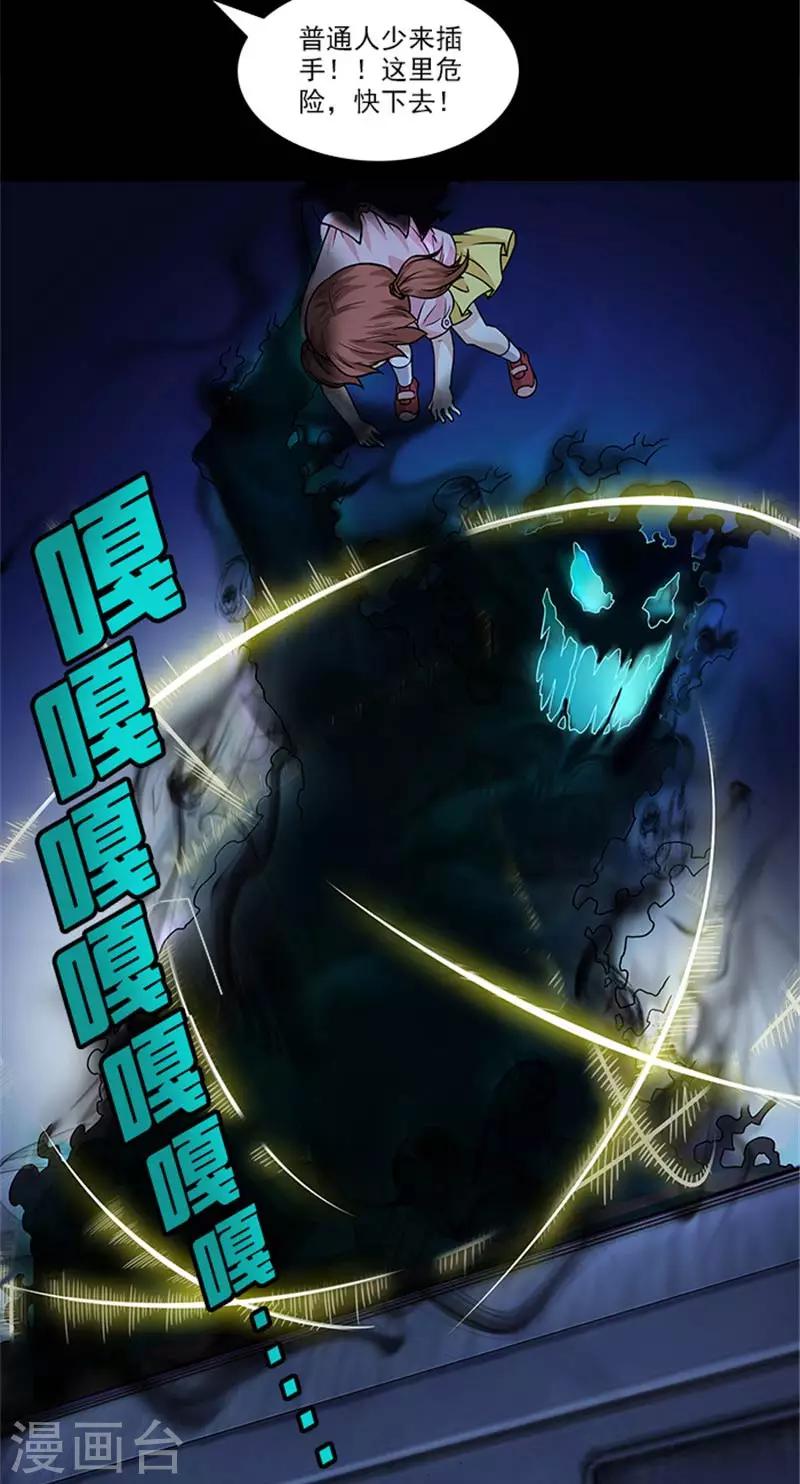 第5话 这女人，好厉害-第5话