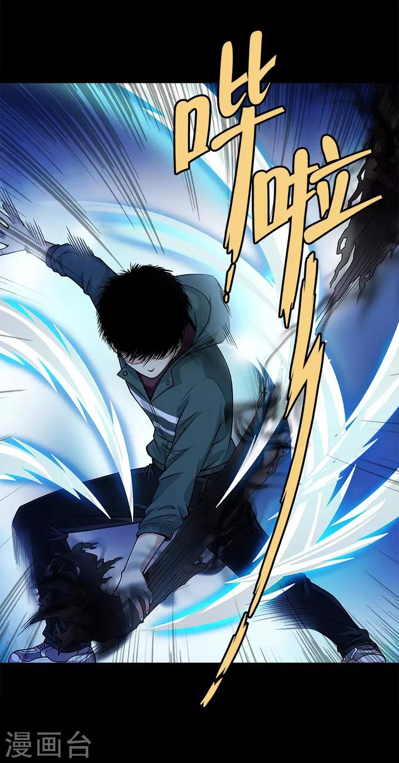 第5话 这女人，好厉害-第5话