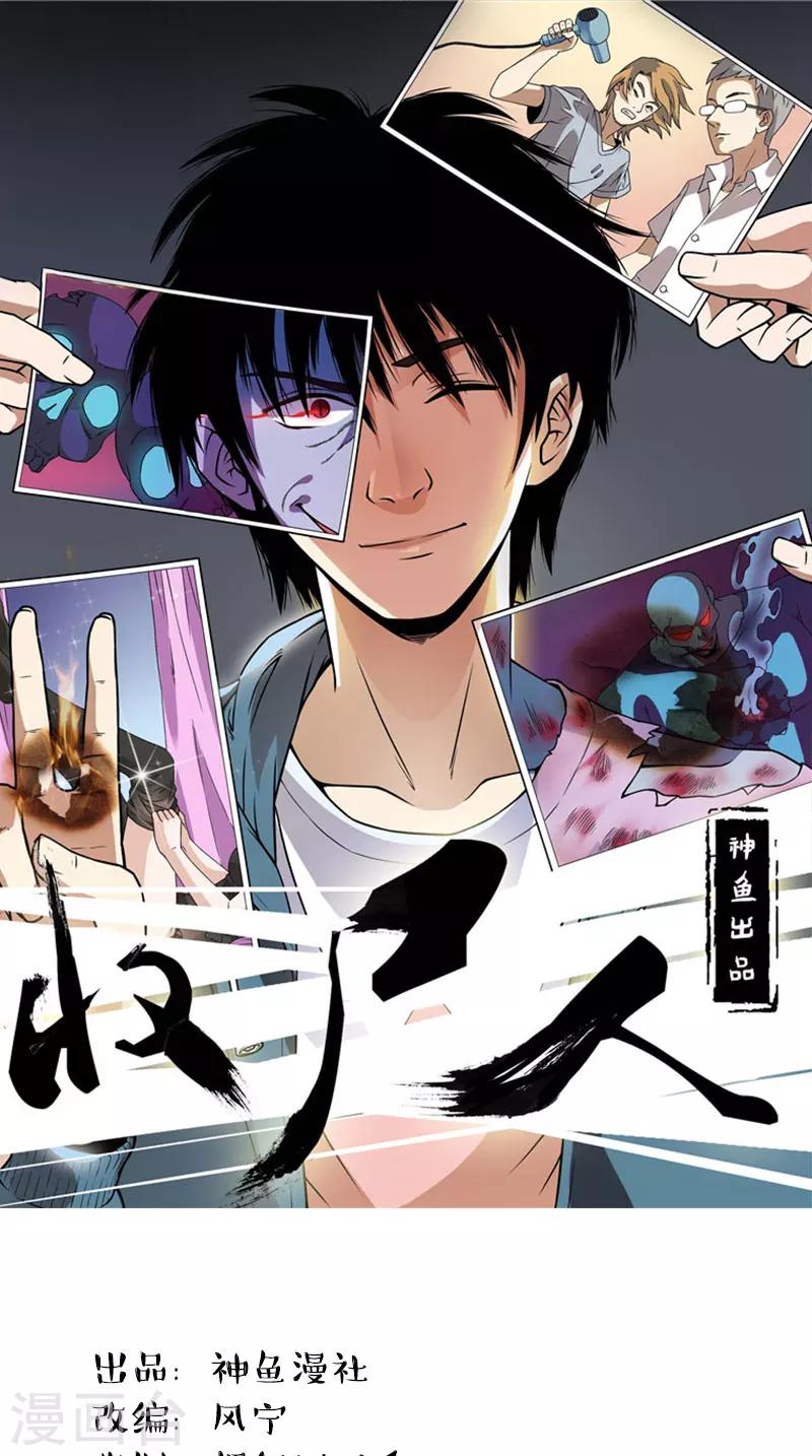 第41话 笔仙附身-第41话
