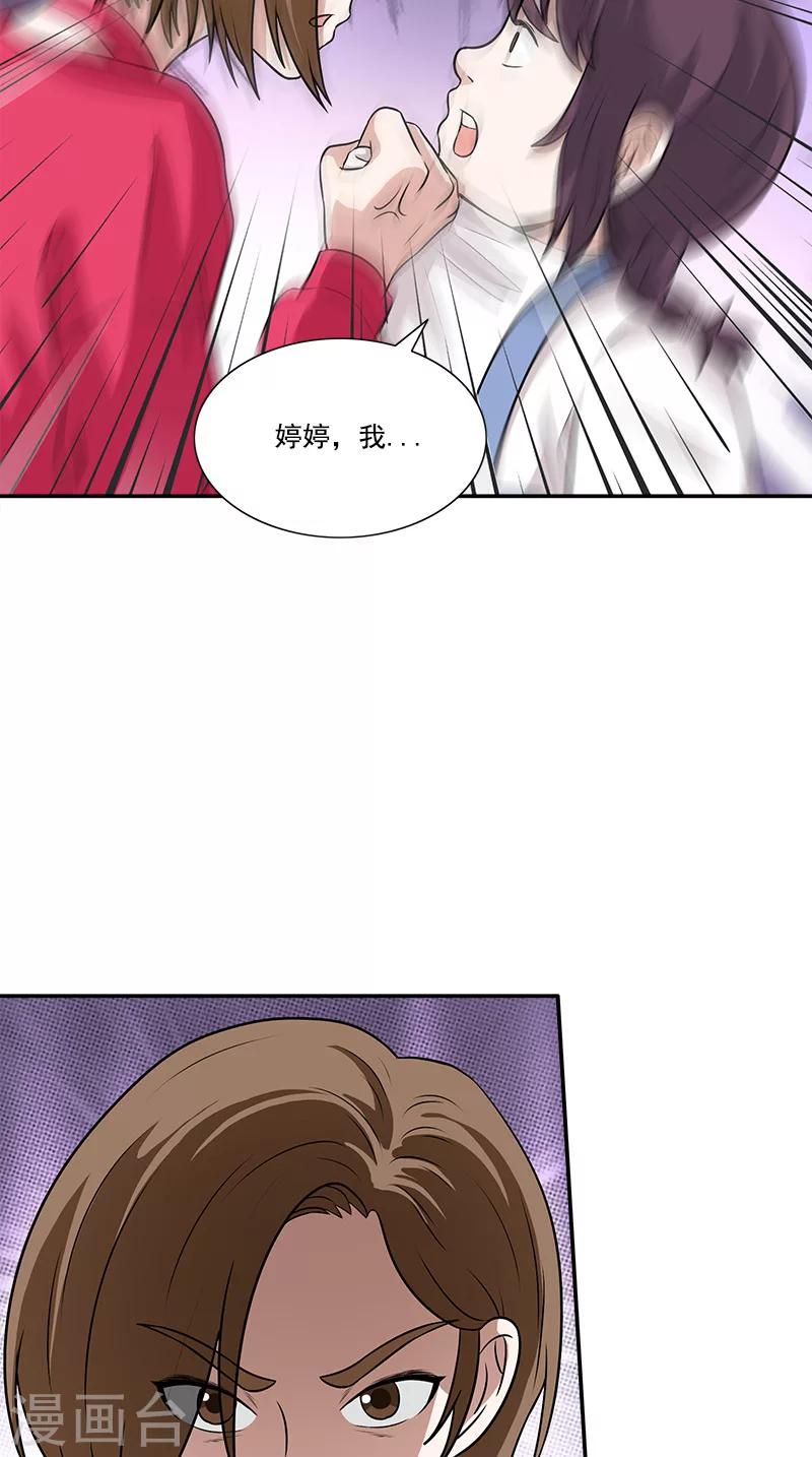 第41话 笔仙附身-第41话