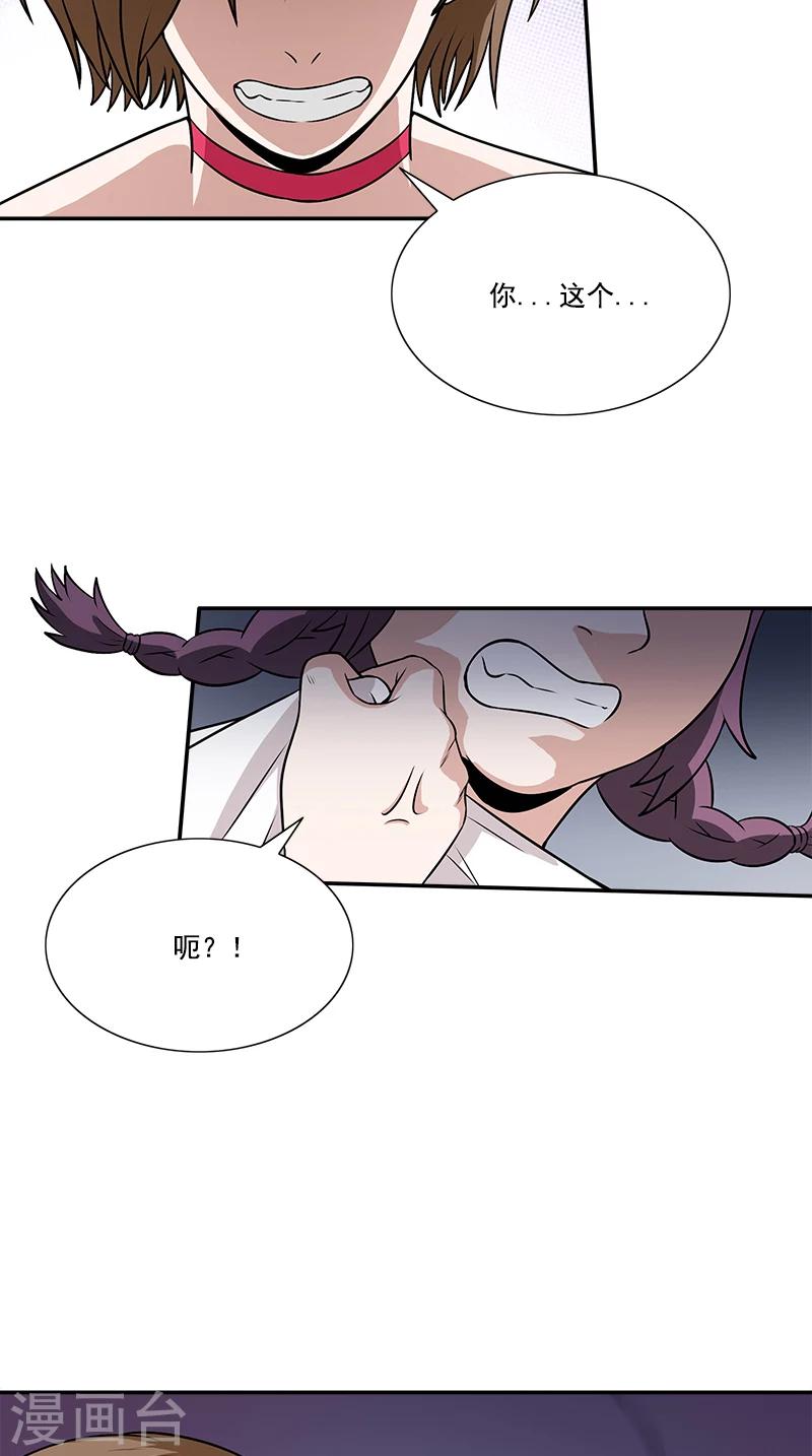 第41话 笔仙附身-第41话