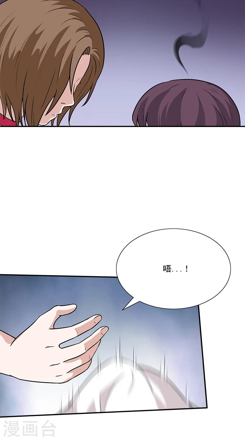 第41话 笔仙附身-第41话