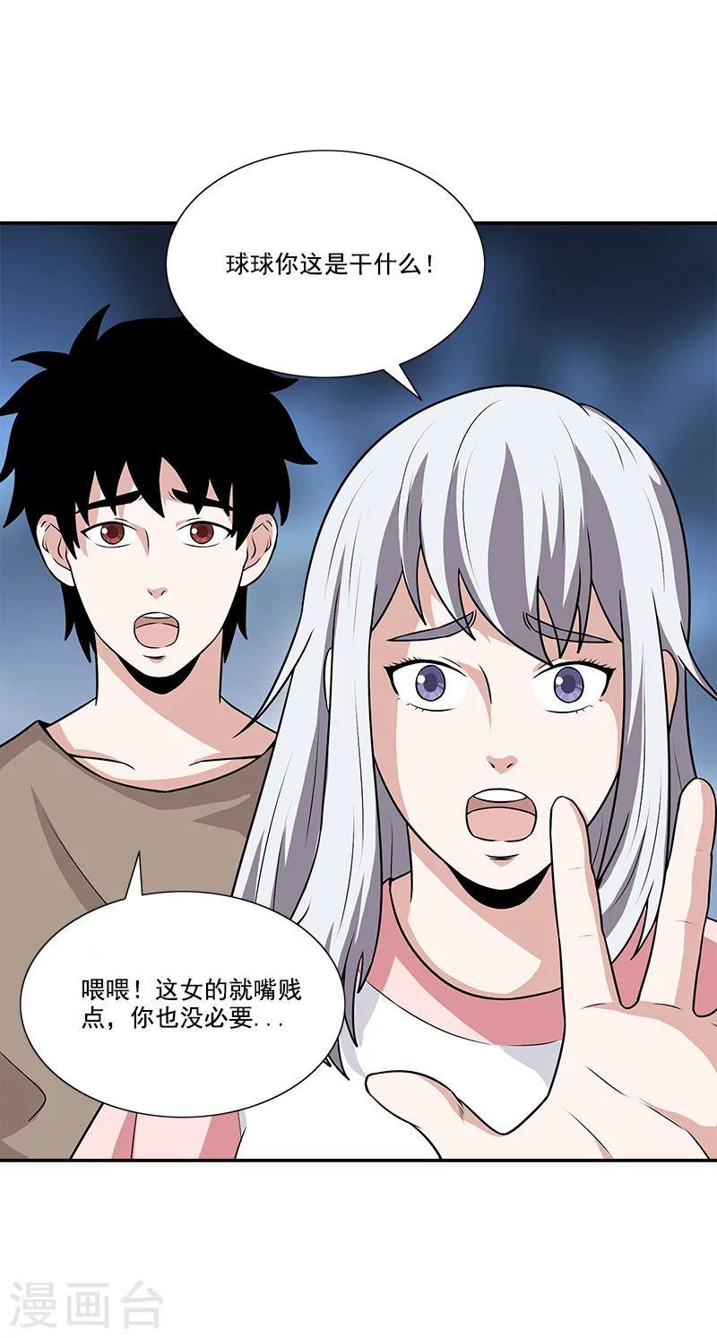 第41话 笔仙附身-第41话