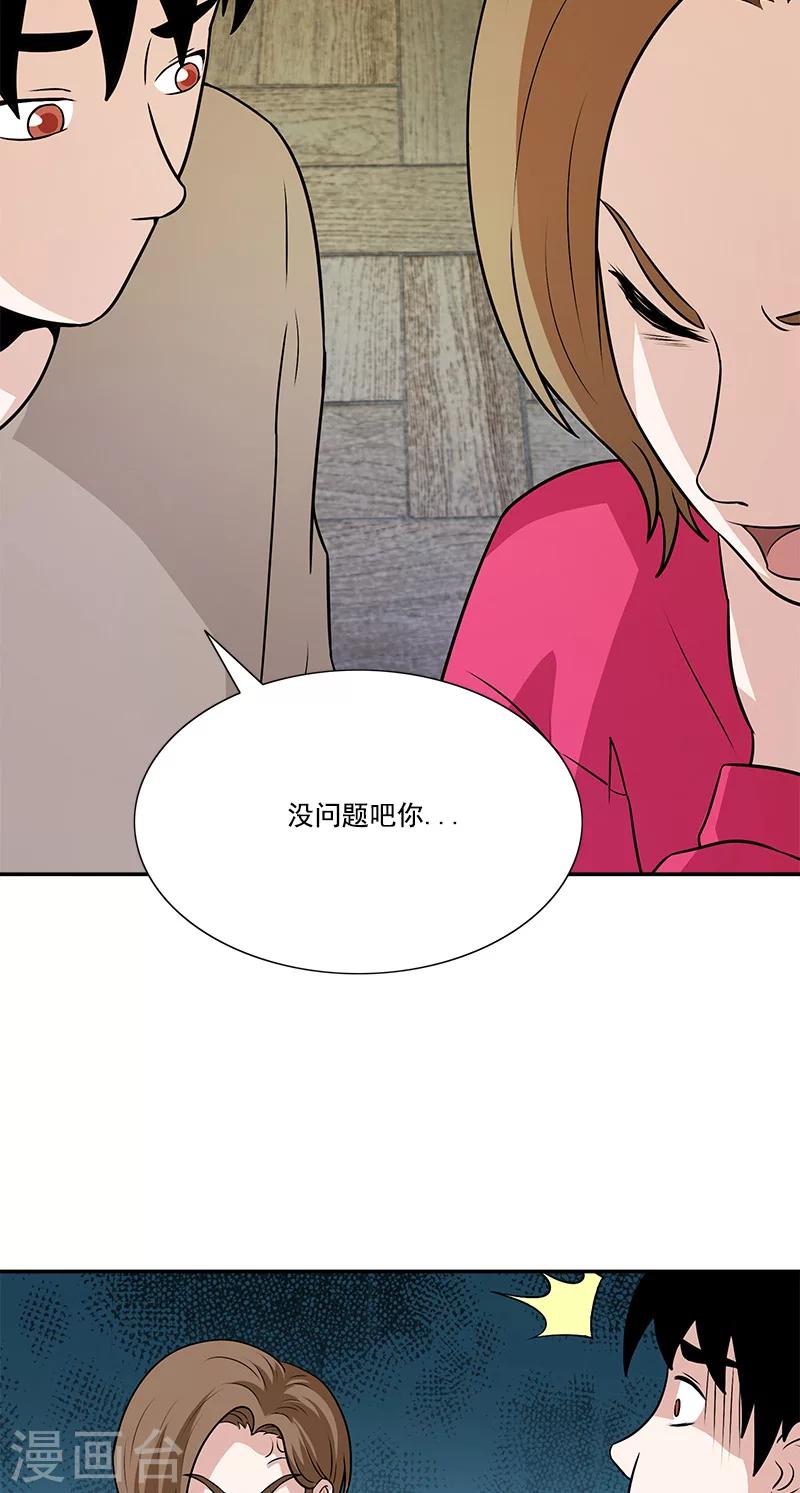 第41话 笔仙附身-第41话