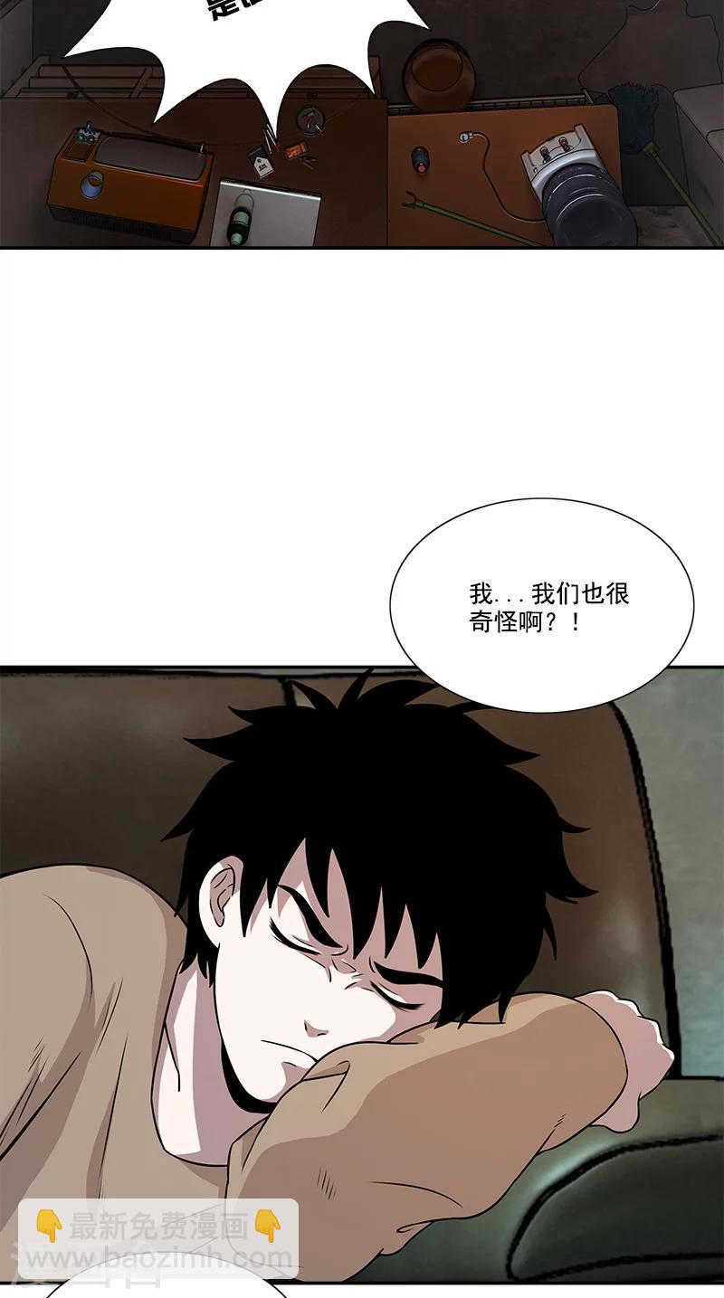 第41话 笔仙附身-第41话