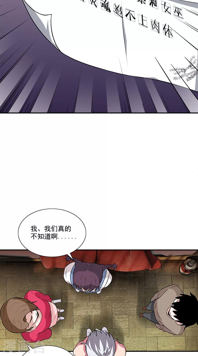 第41话 笔仙附身-第41话