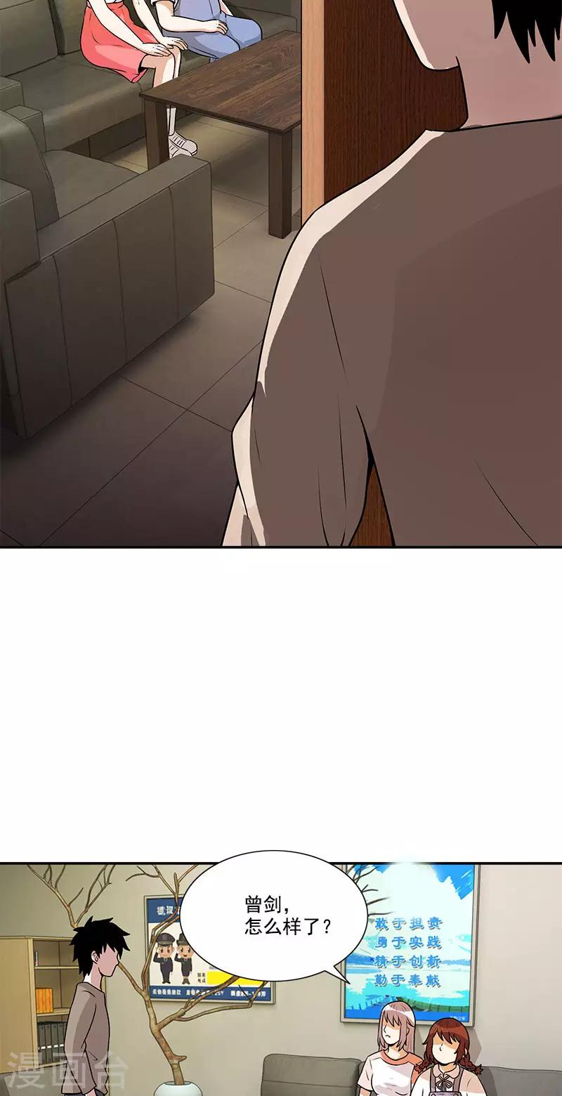 第43话 变故突生-第43话
