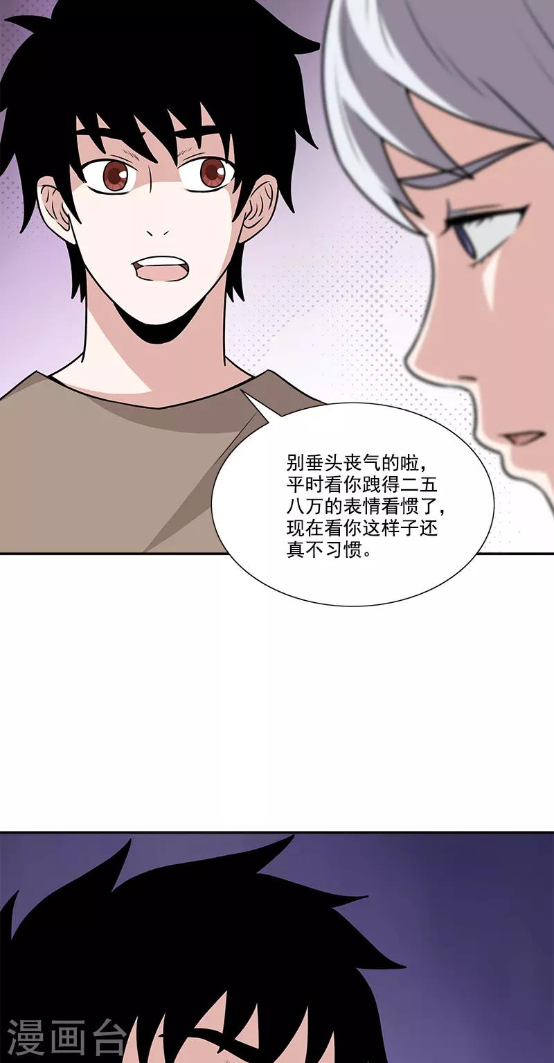 第43话 变故突生-第43话