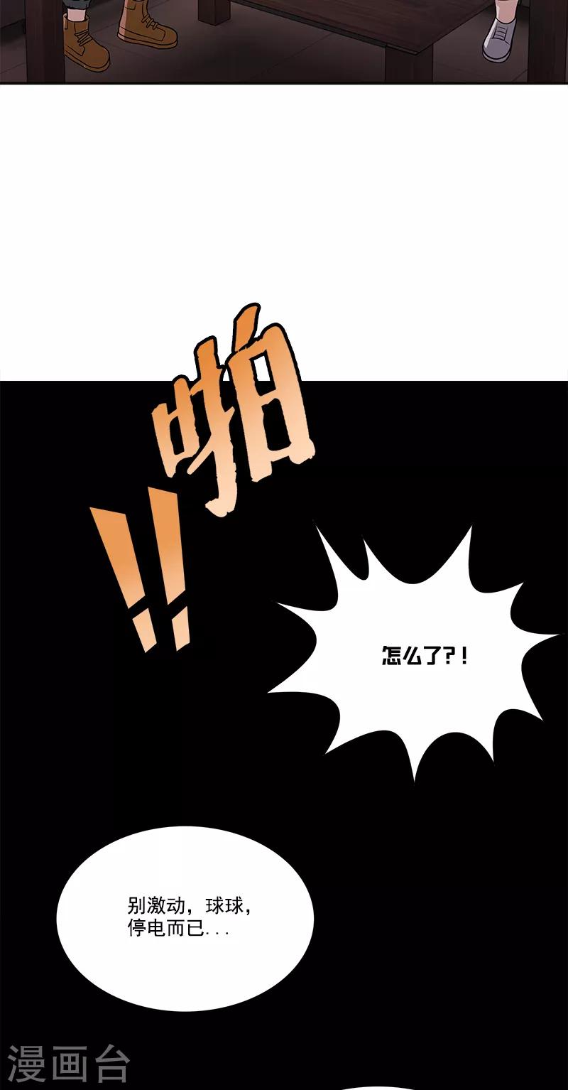 第43话 变故突生-第43话