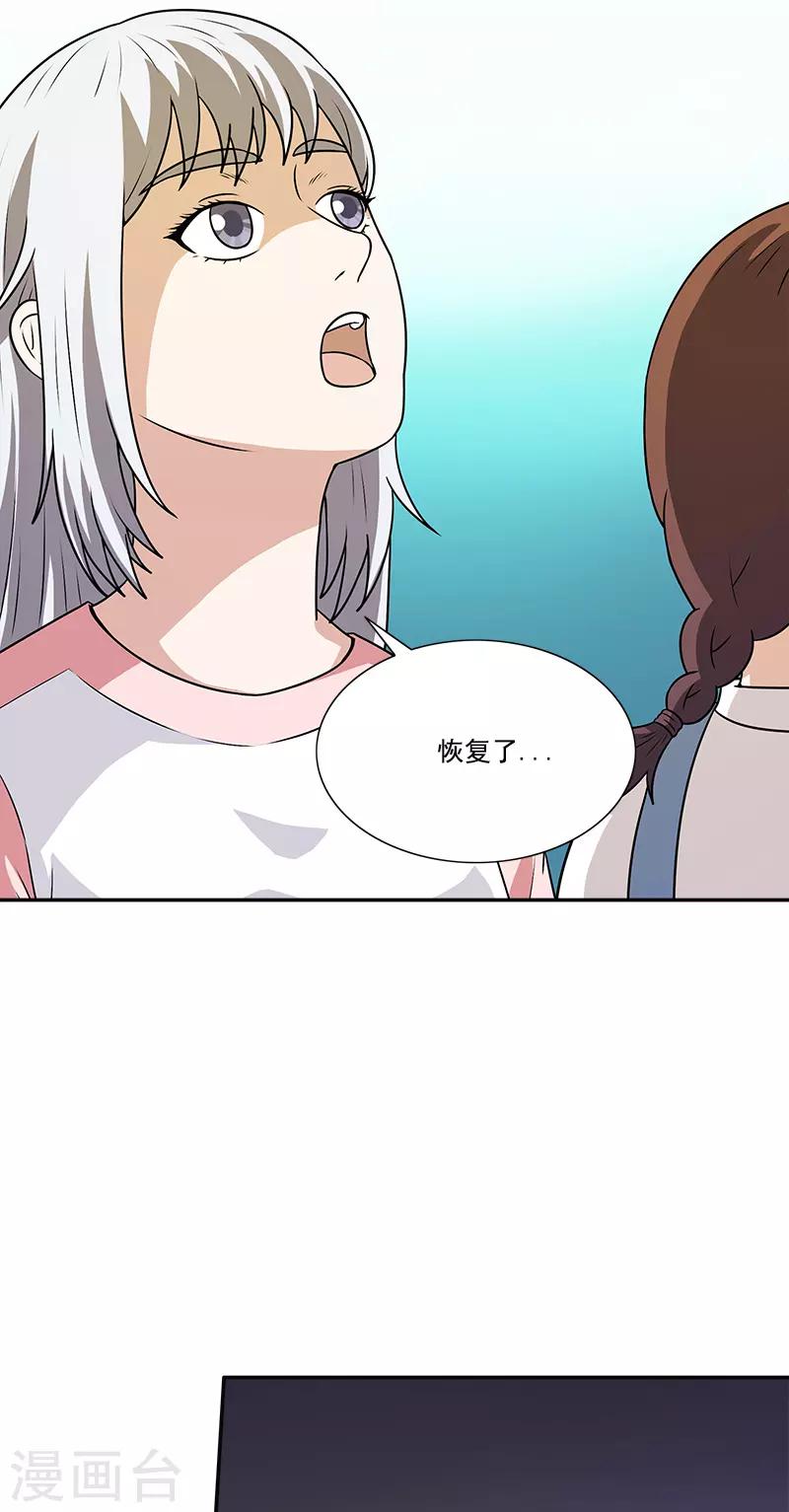 第43话 变故突生-第43话