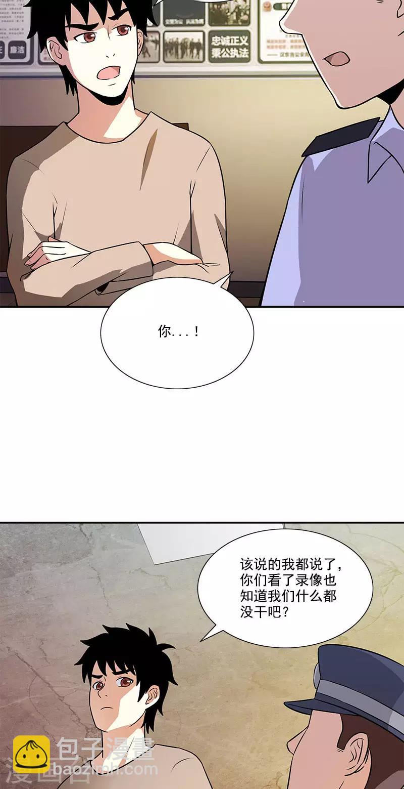 第43话 变故突生-第43话