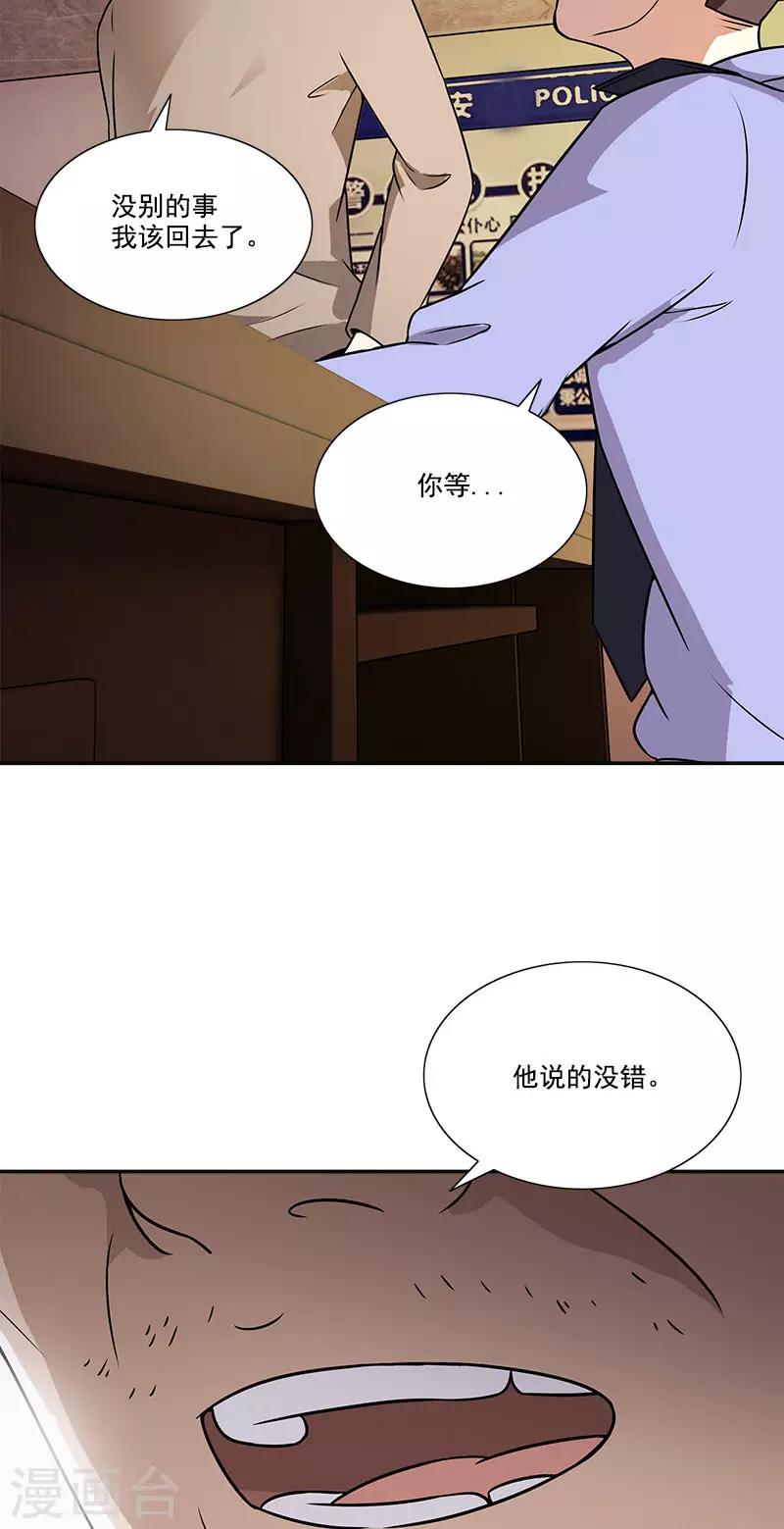 第43话 变故突生-第43话