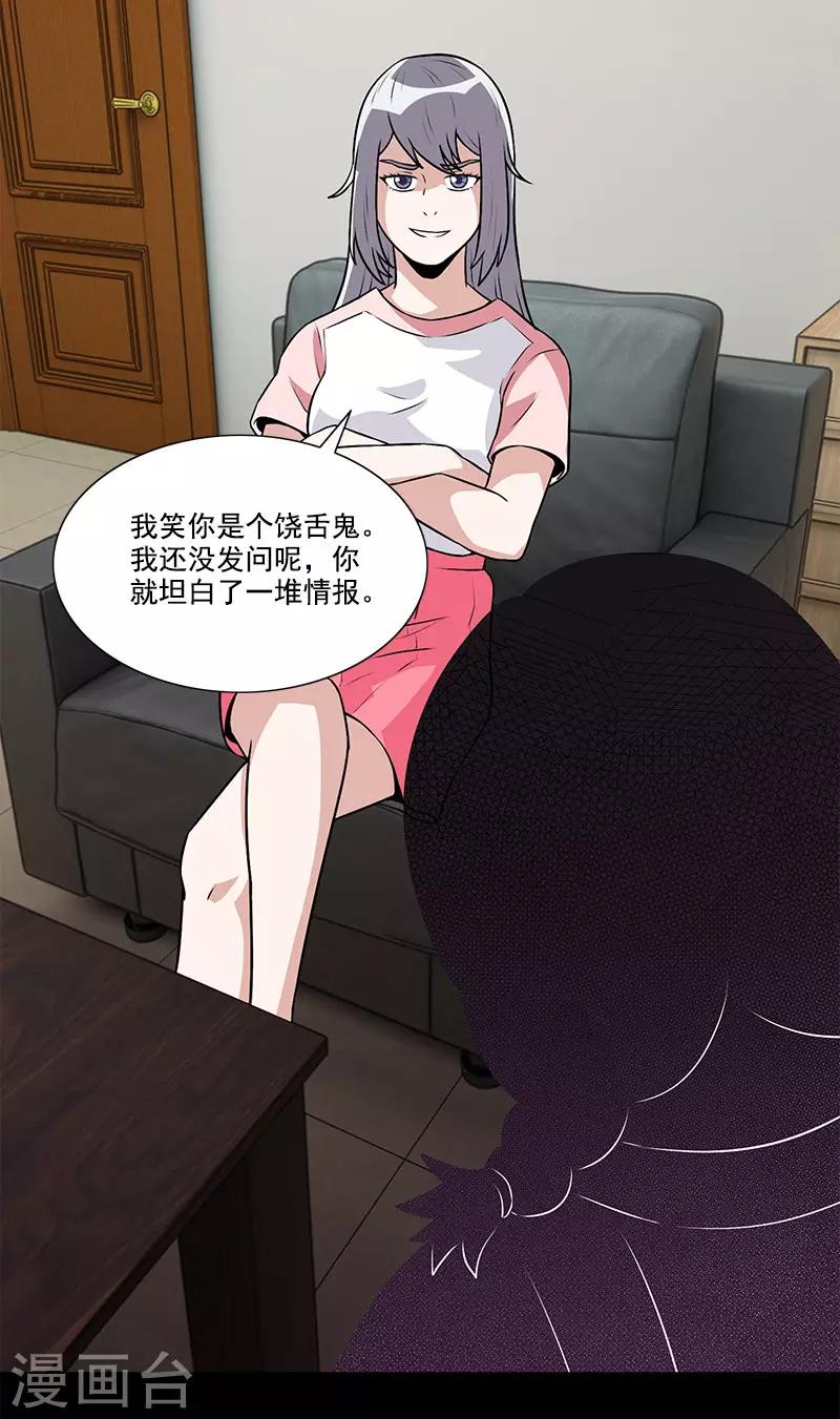 第45话 问题的是与否-第45话