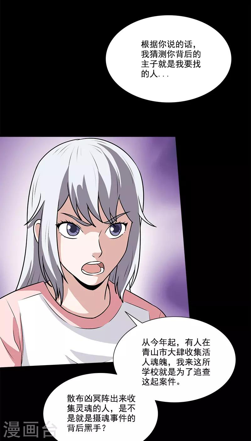 第45话 问题的是与否-第45话