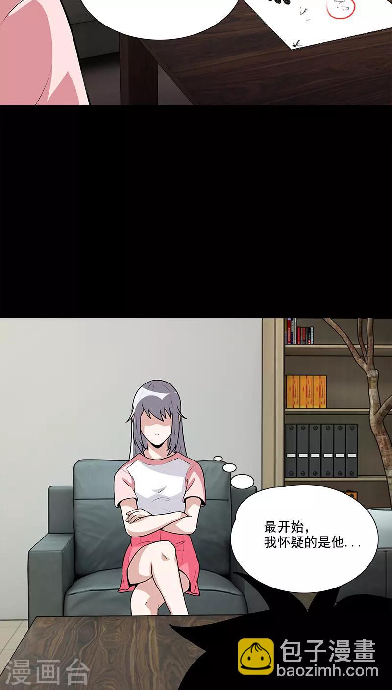 第45话 问题的是与否-第45话
