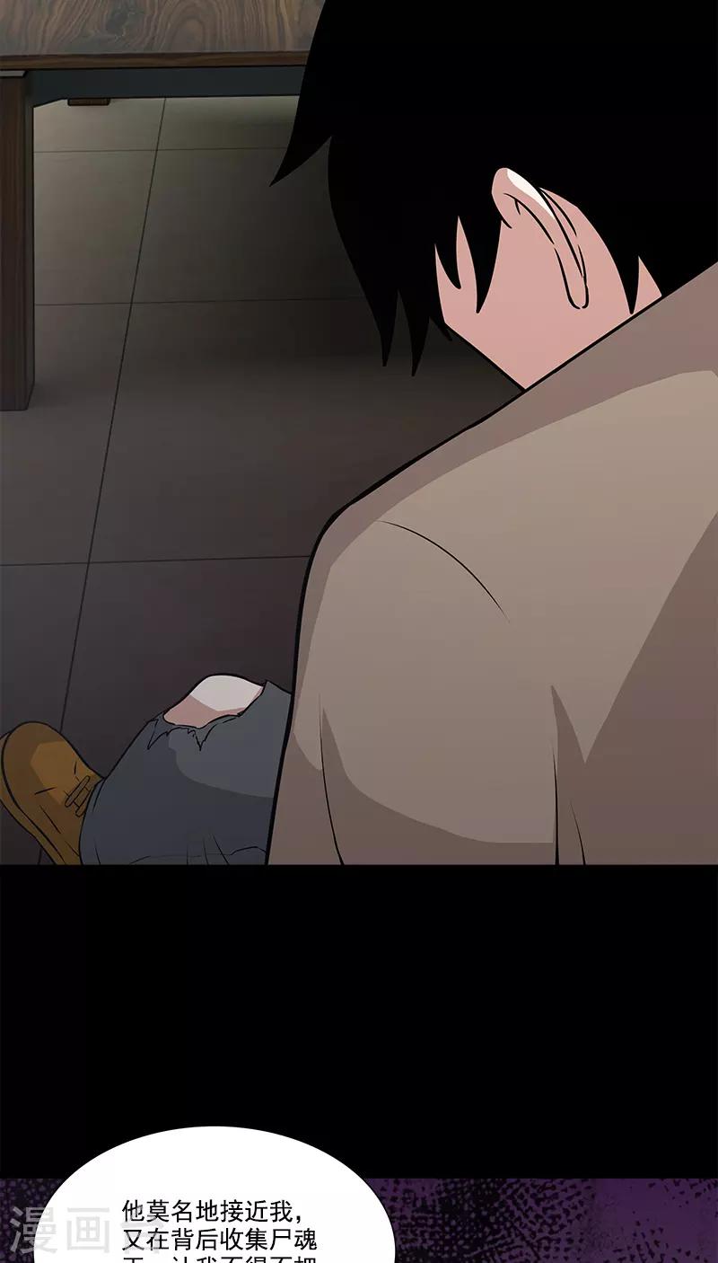 第45话 问题的是与否-第45话