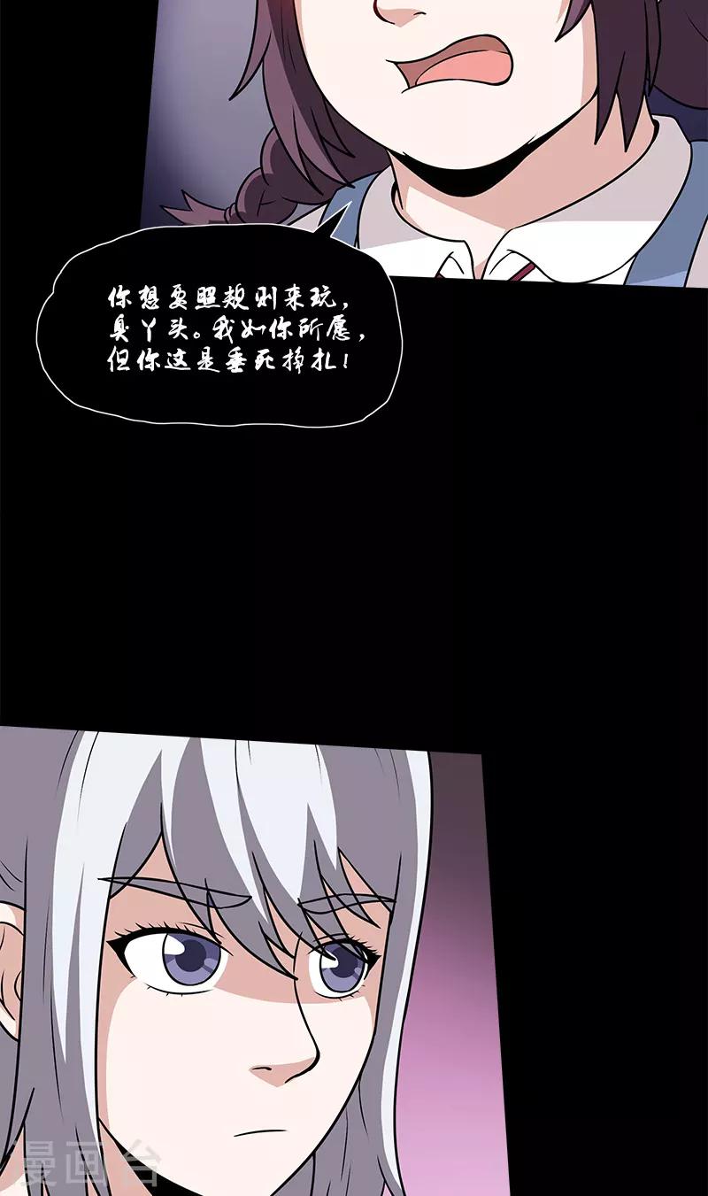 第45话 问题的是与否-第45话