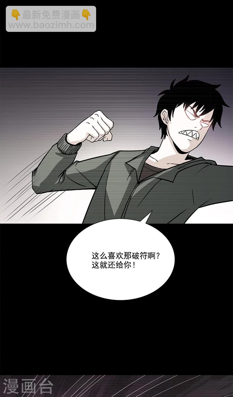 第47话 大阵仗-第47话