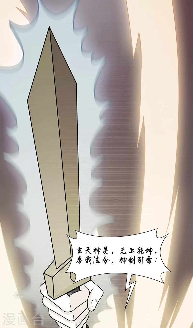 第47话 大阵仗-第47话