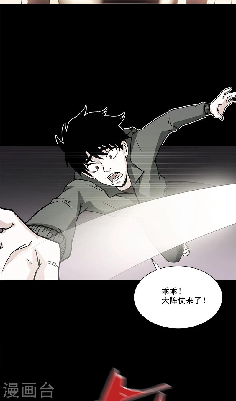 第47话 大阵仗-第47话