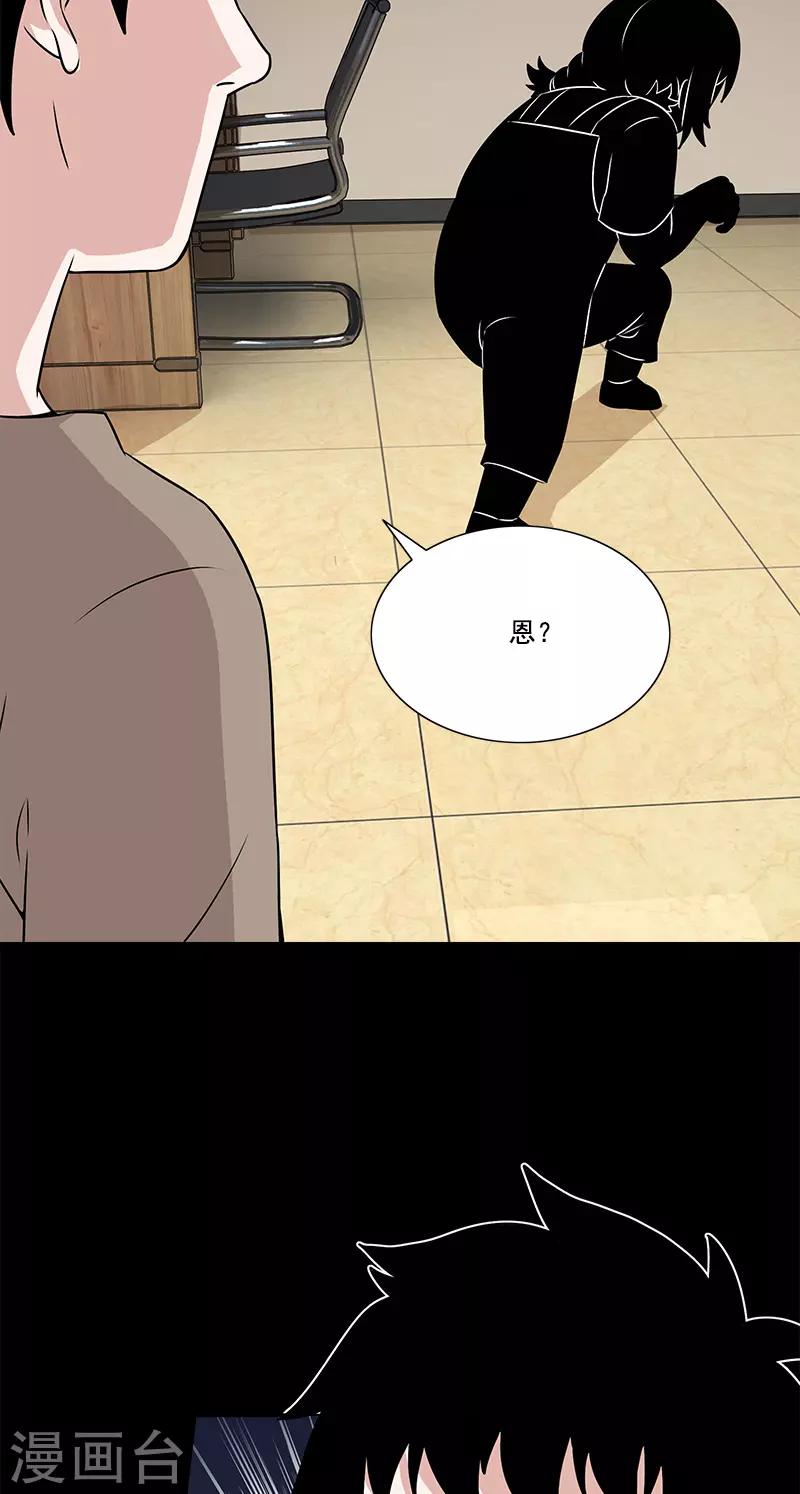 第49话 最后一个问题-第49话