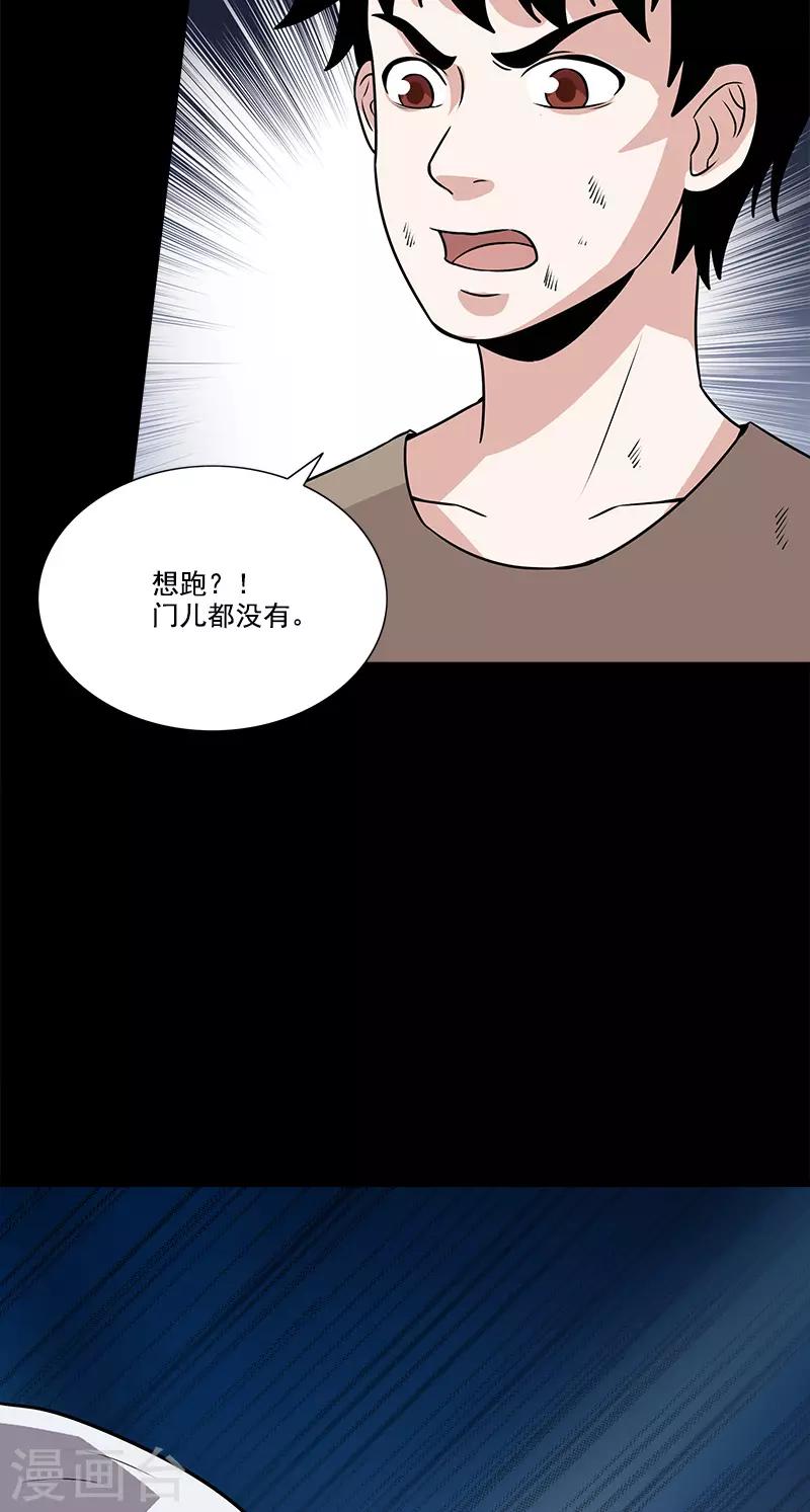 第49话 最后一个问题-第49话