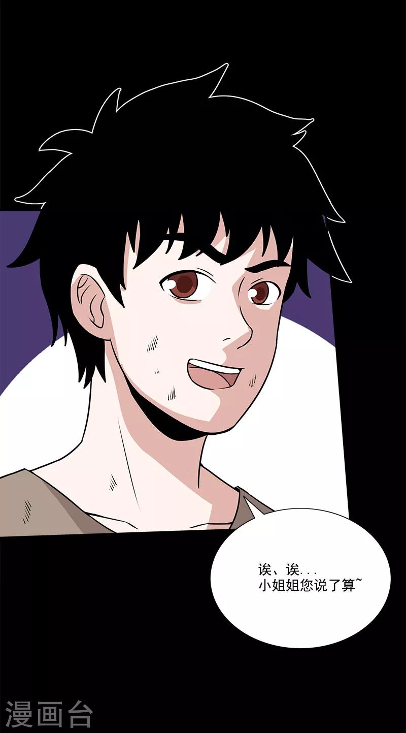 第49话 最后一个问题-第49话
