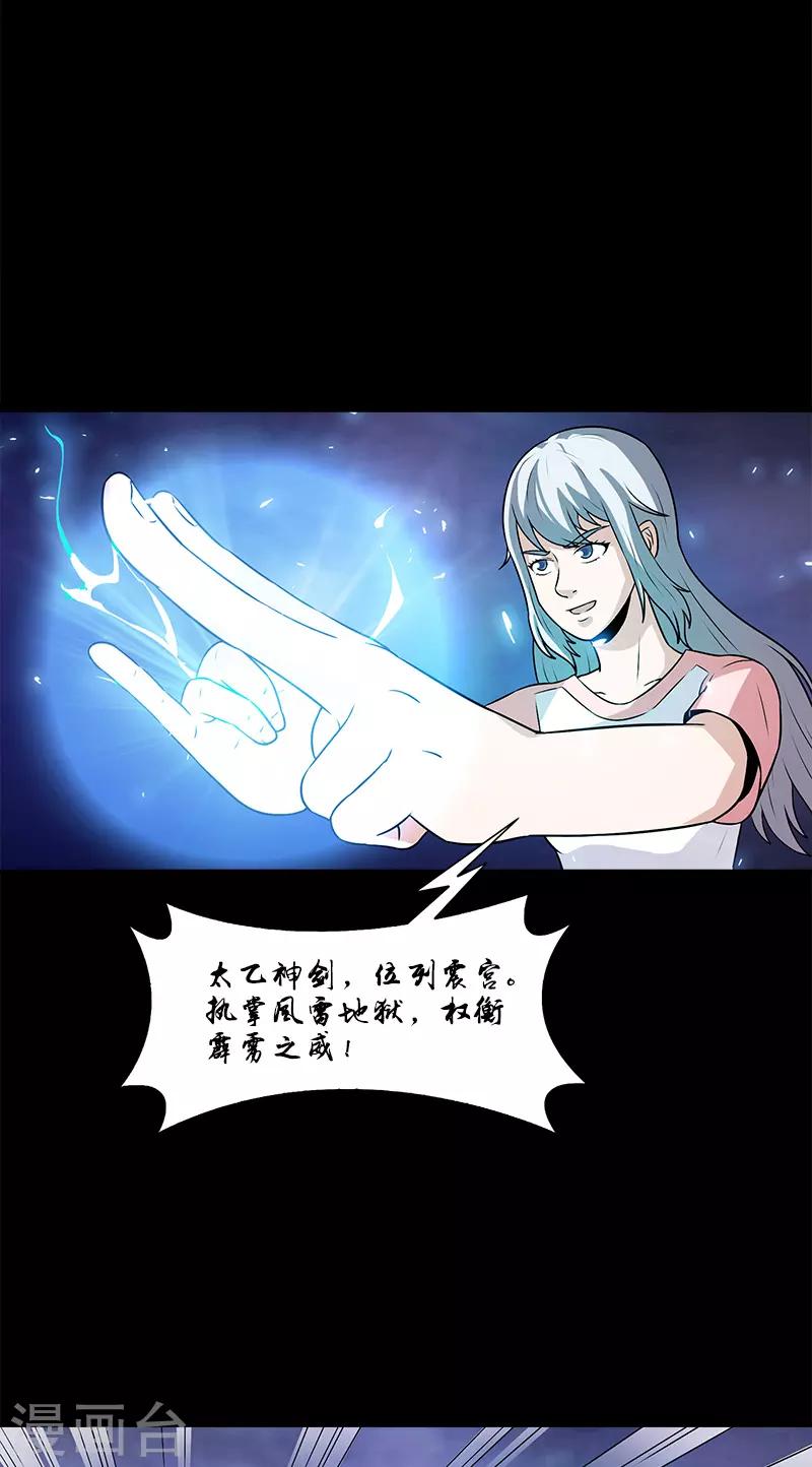 第49话 最后一个问题-第49话