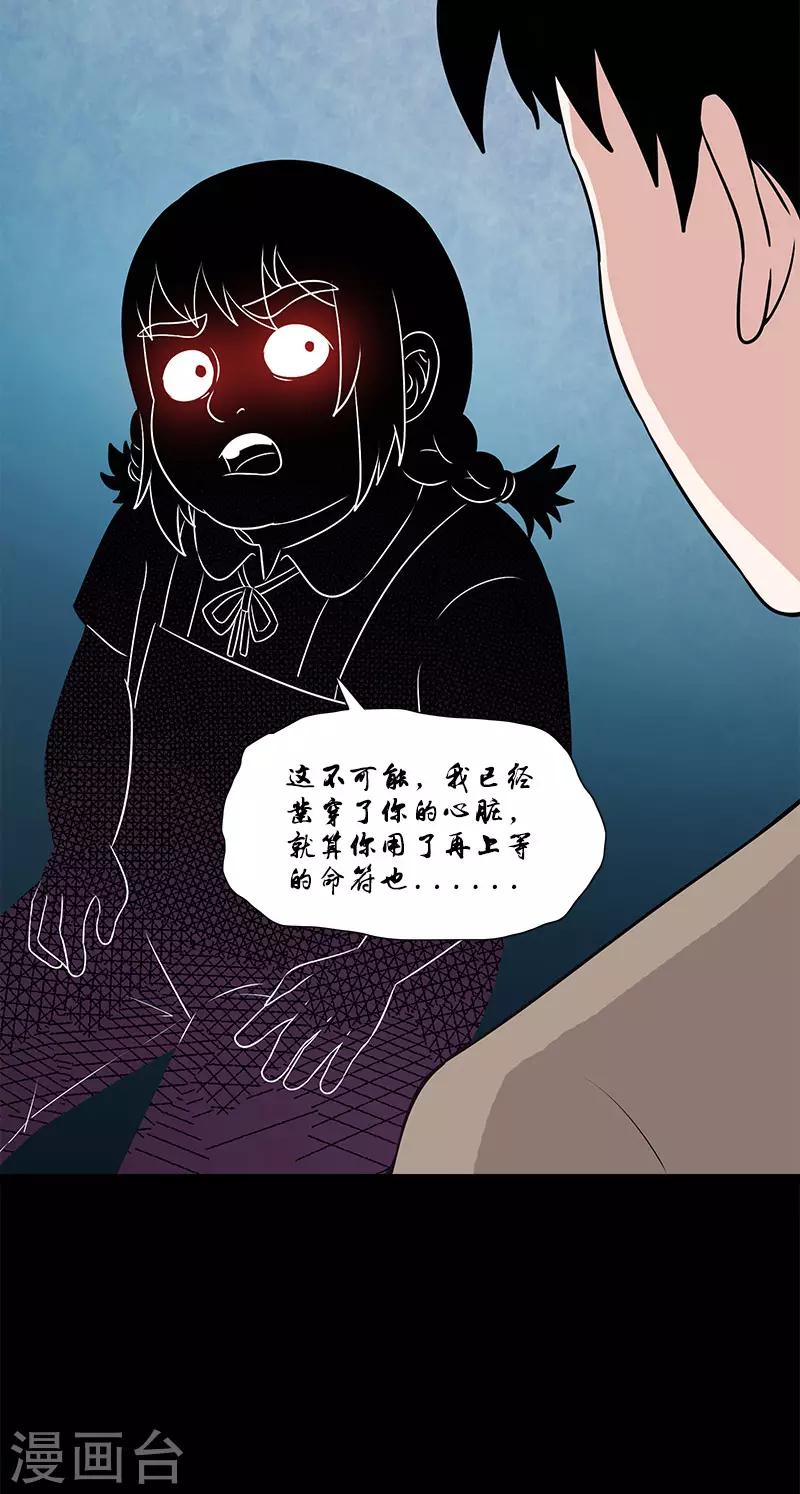 第49话 最后一个问题-第49话