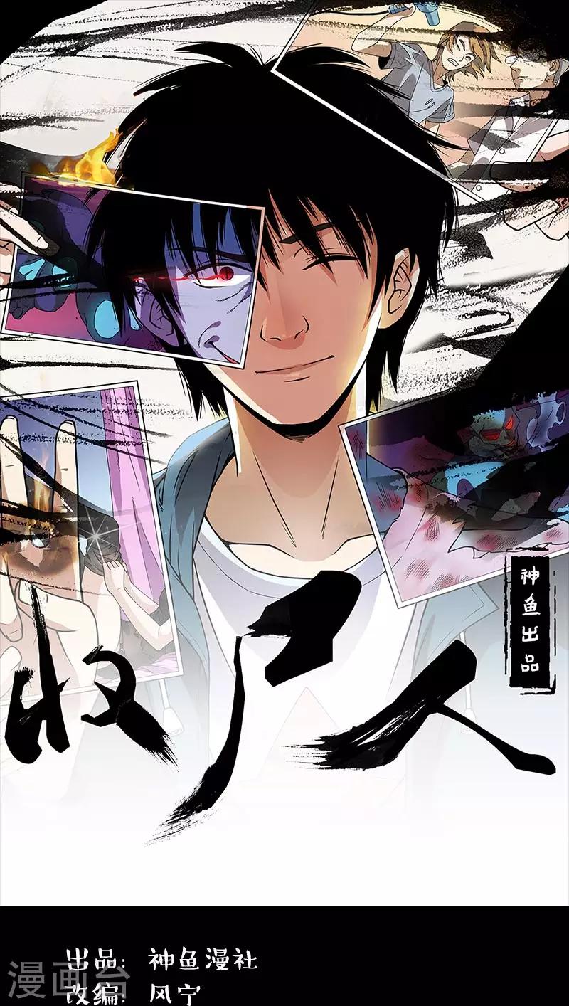 第51话 师兄方天明-第51话