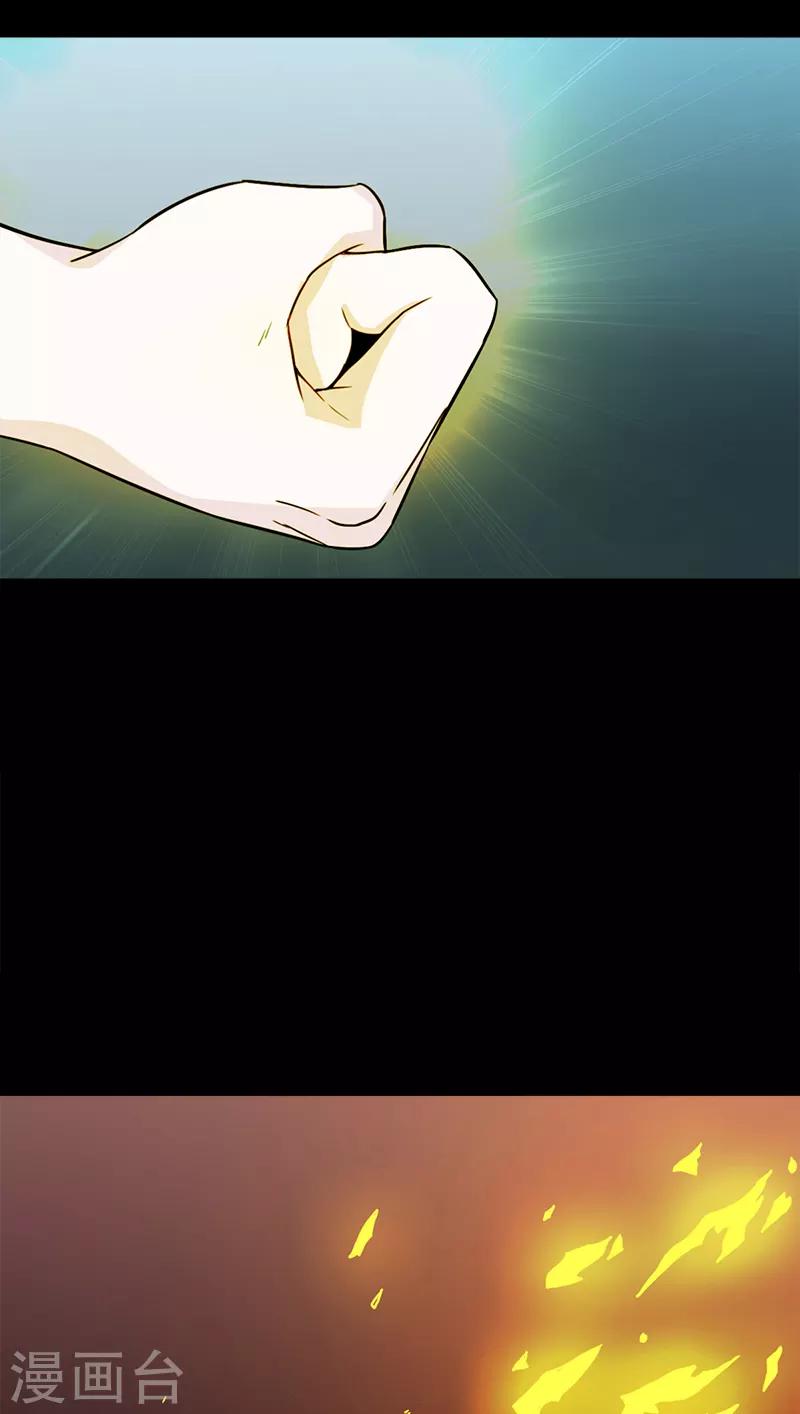 第51话 师兄方天明-第51话