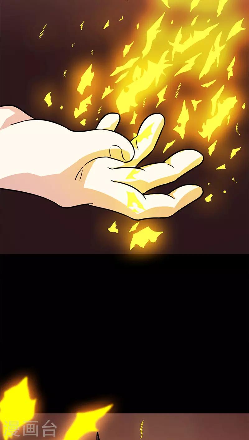 第51话 师兄方天明-第51话