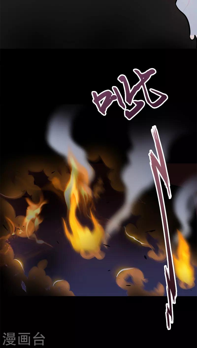 第51话 师兄方天明-第51话