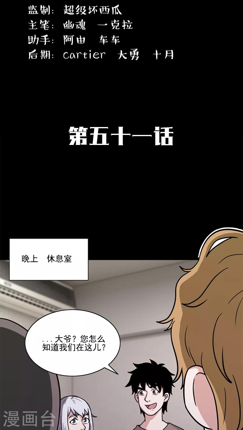 第51话 师兄方天明-第51话