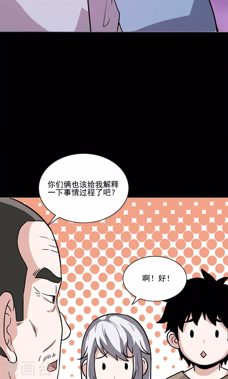 第51话 师兄方天明-第51话