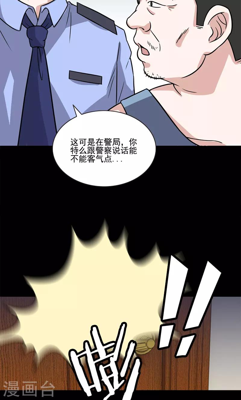 第51话 师兄方天明-第51话