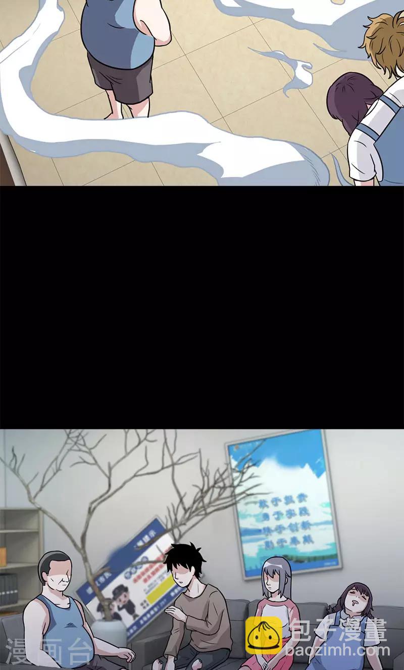 第51话 师兄方天明-第51话