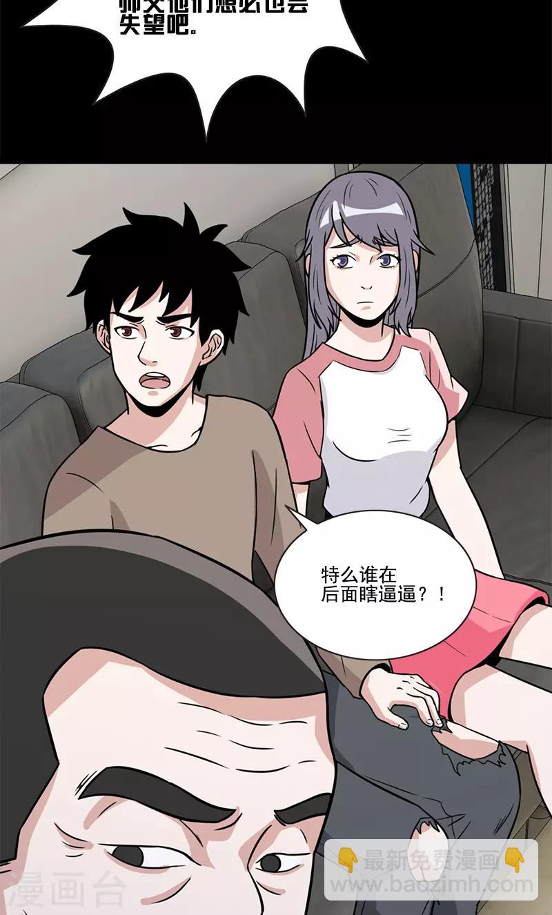 第51话 师兄方天明-第51话