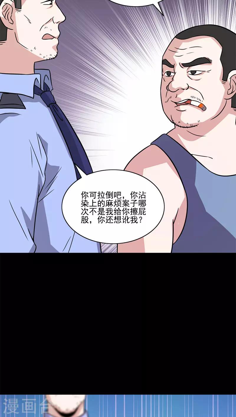 第51话 师兄方天明-第51话
